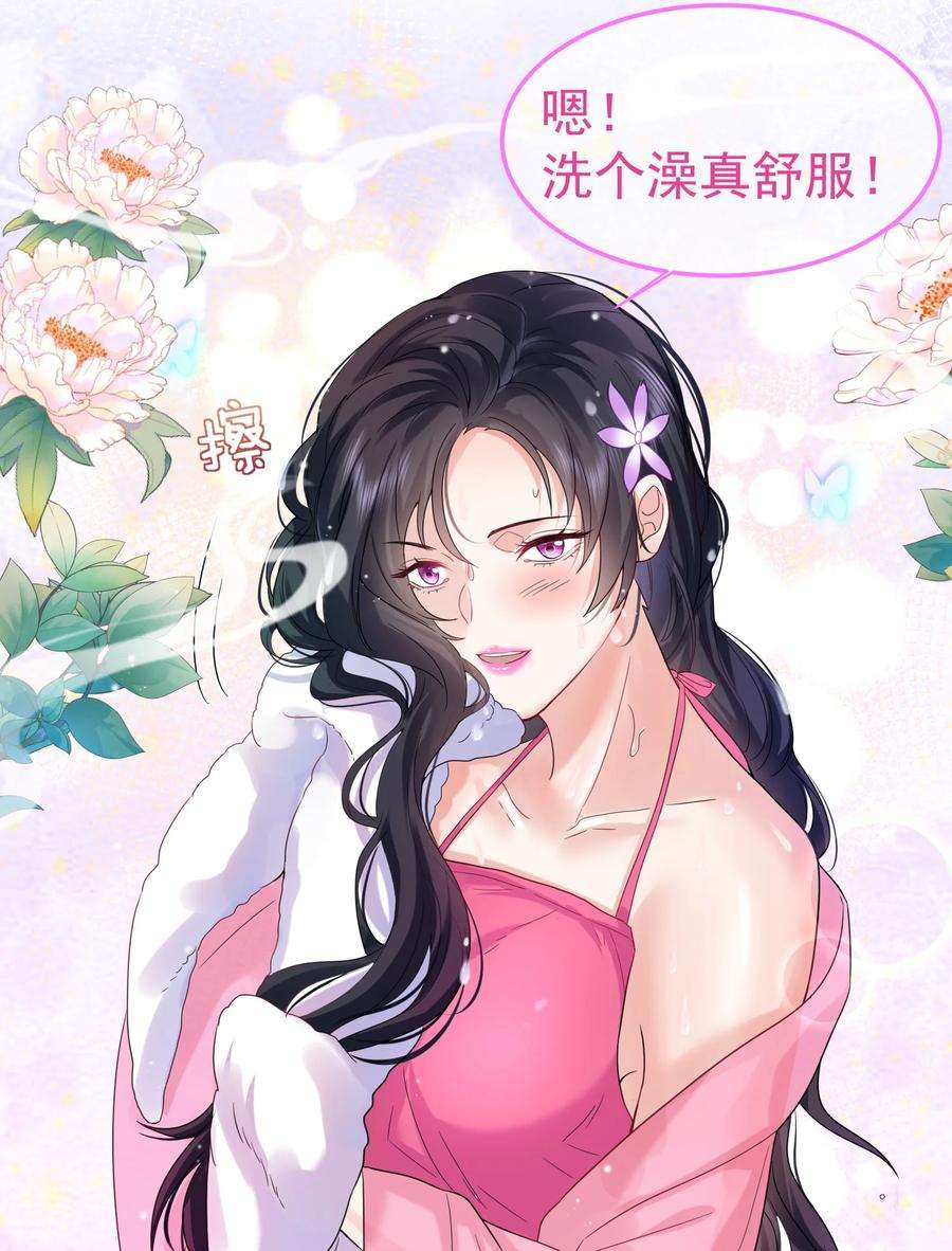 我什么时候无敌了064 同居