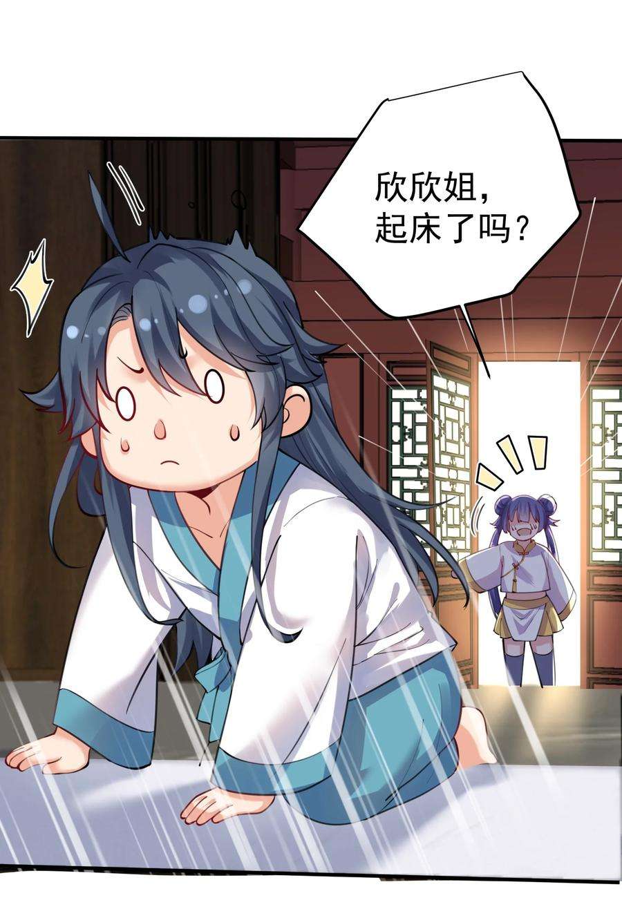 我什么时候无敌了065 我该叫她嫂子吗？