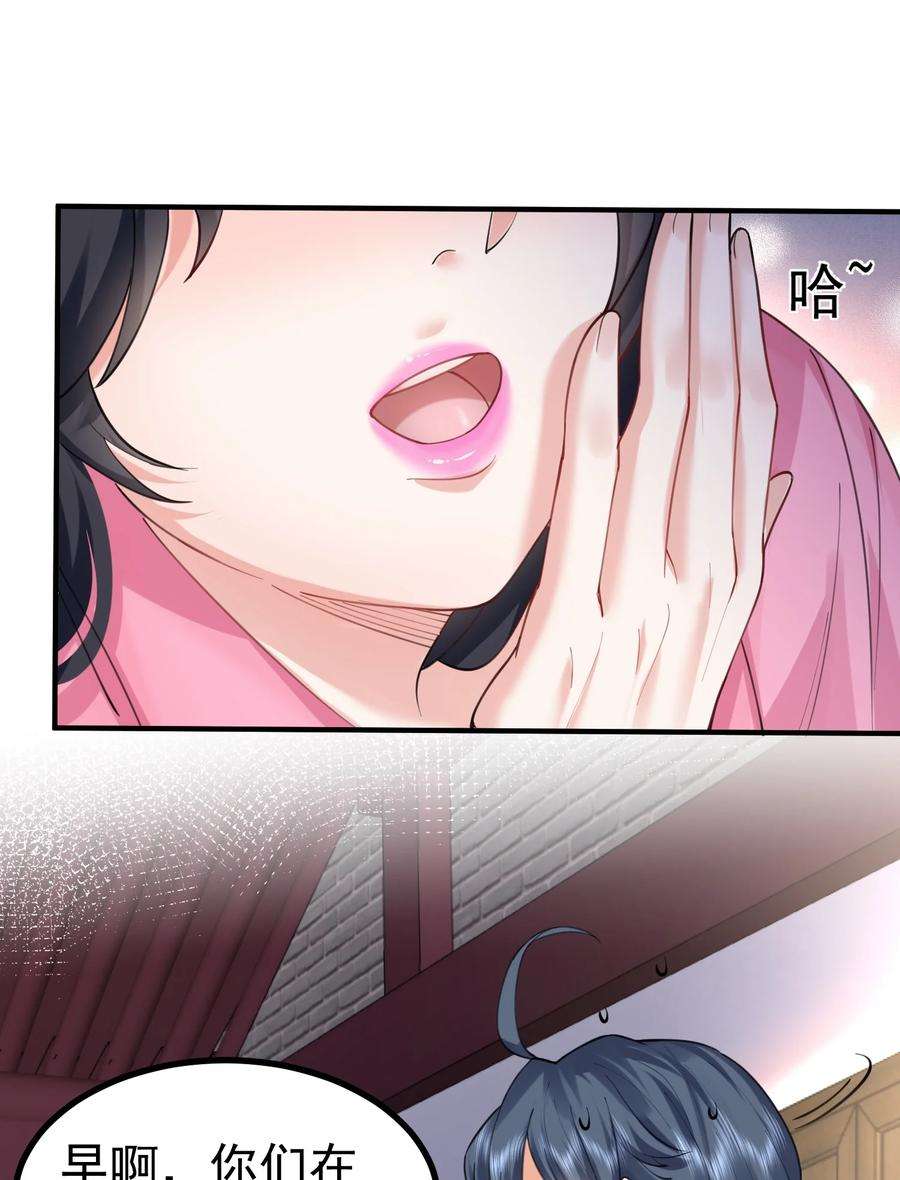 我什么时候无敌了065 我该叫她嫂子吗？