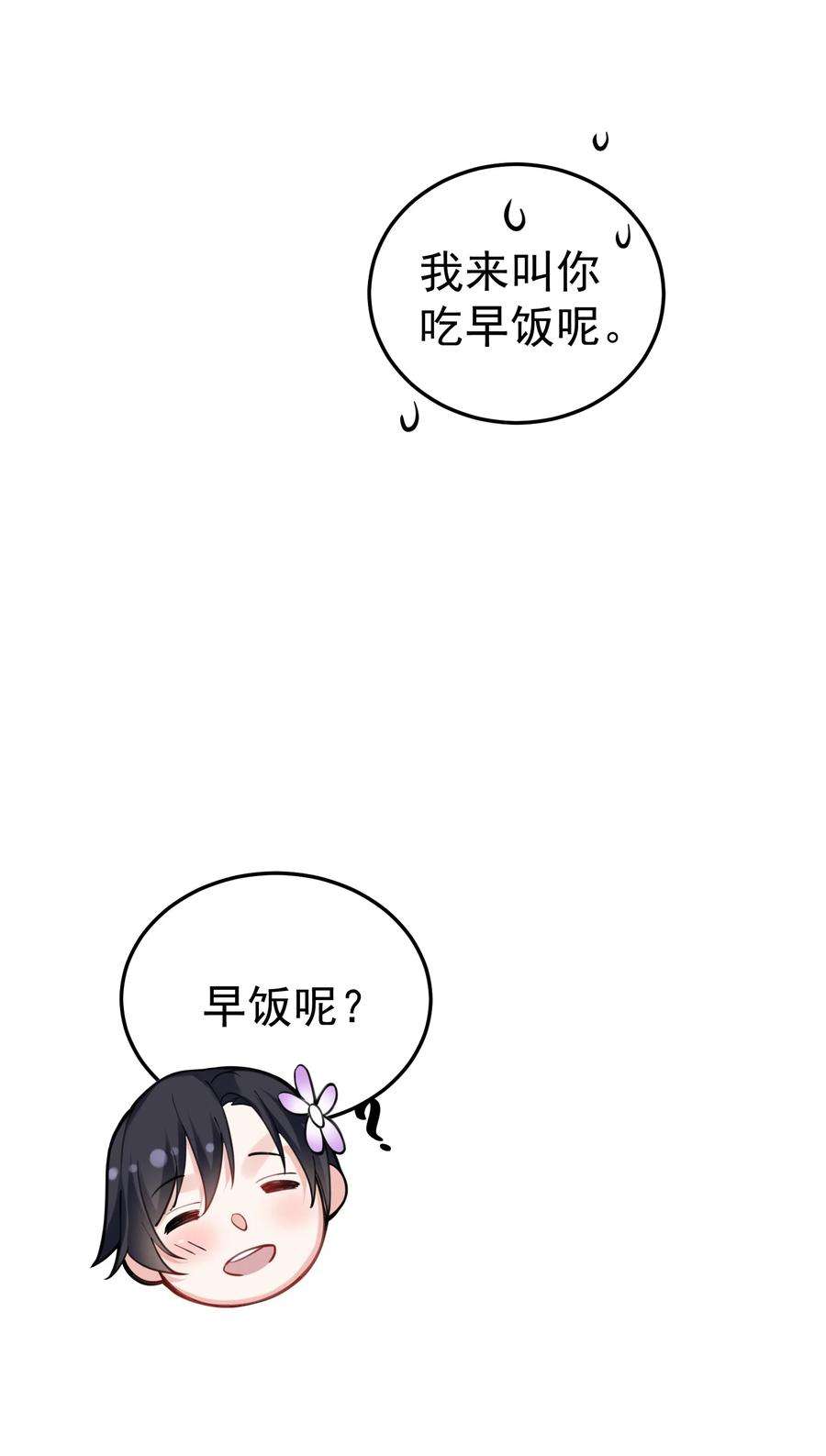 我什么时候无敌了065 我该叫她嫂子吗？