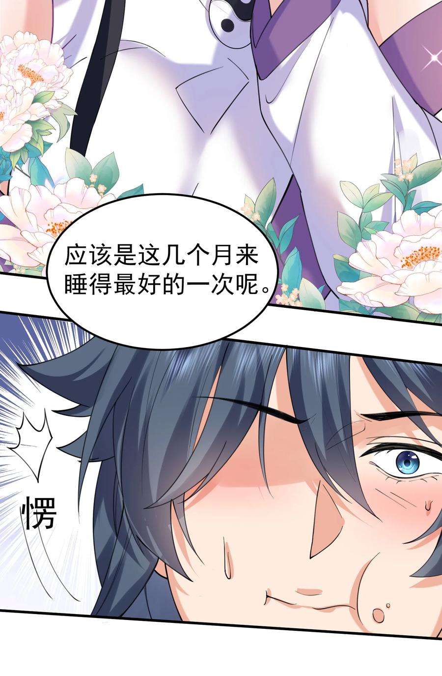 我什么时候无敌了065 我该叫她嫂子吗？