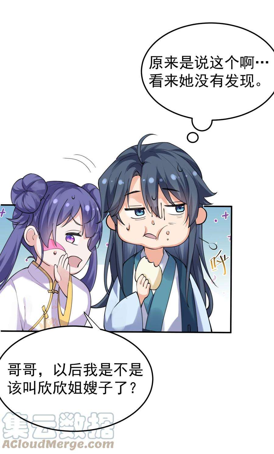 我什么时候无敌了065 我该叫她嫂子吗？