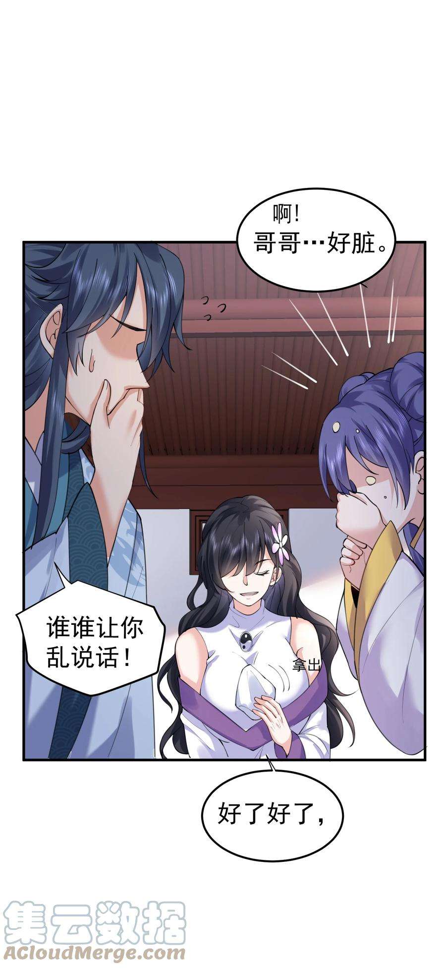 我什么时候无敌了065 我该叫她嫂子吗？