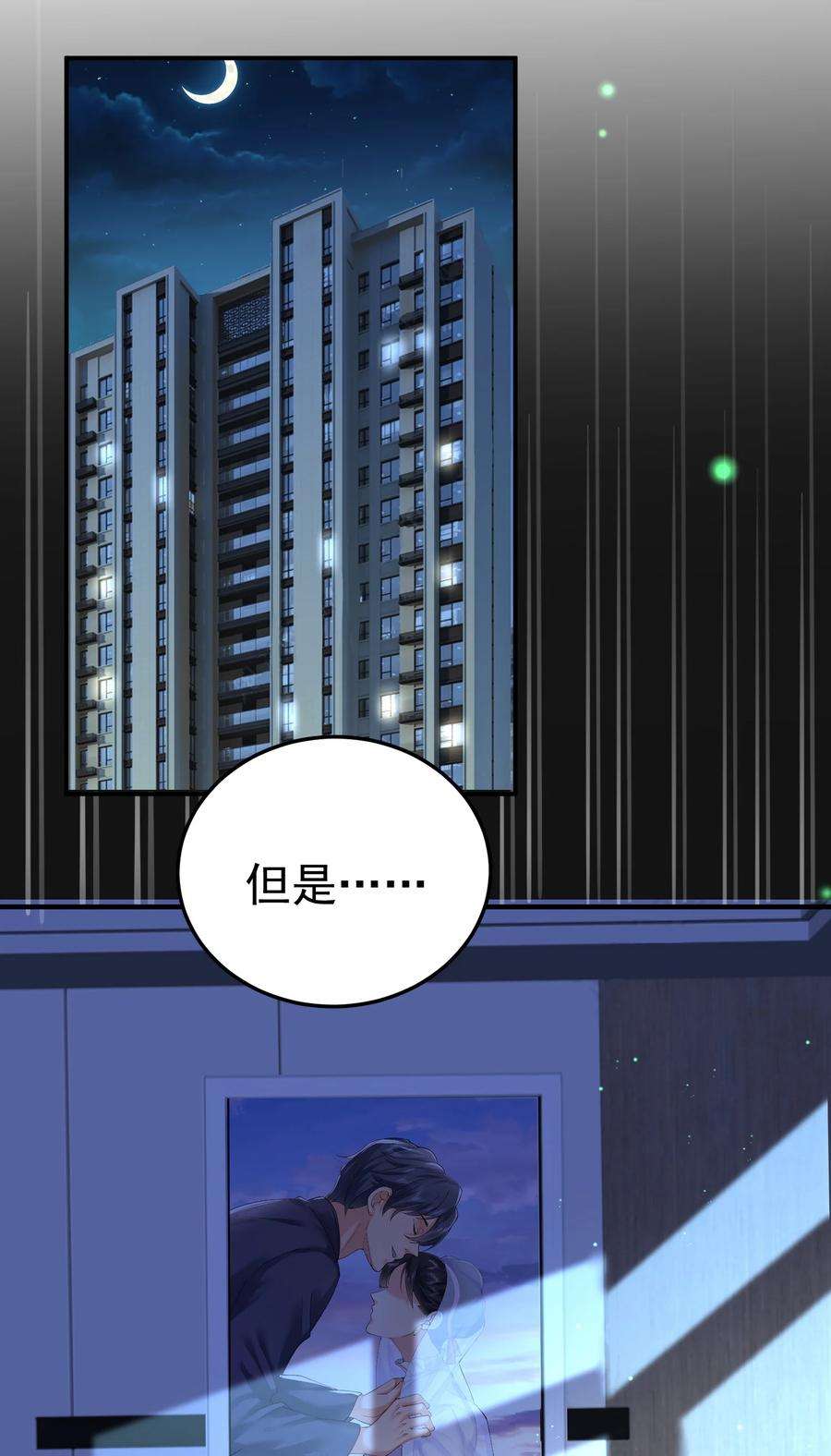 我什么时候无敌了065 我该叫她嫂子吗？