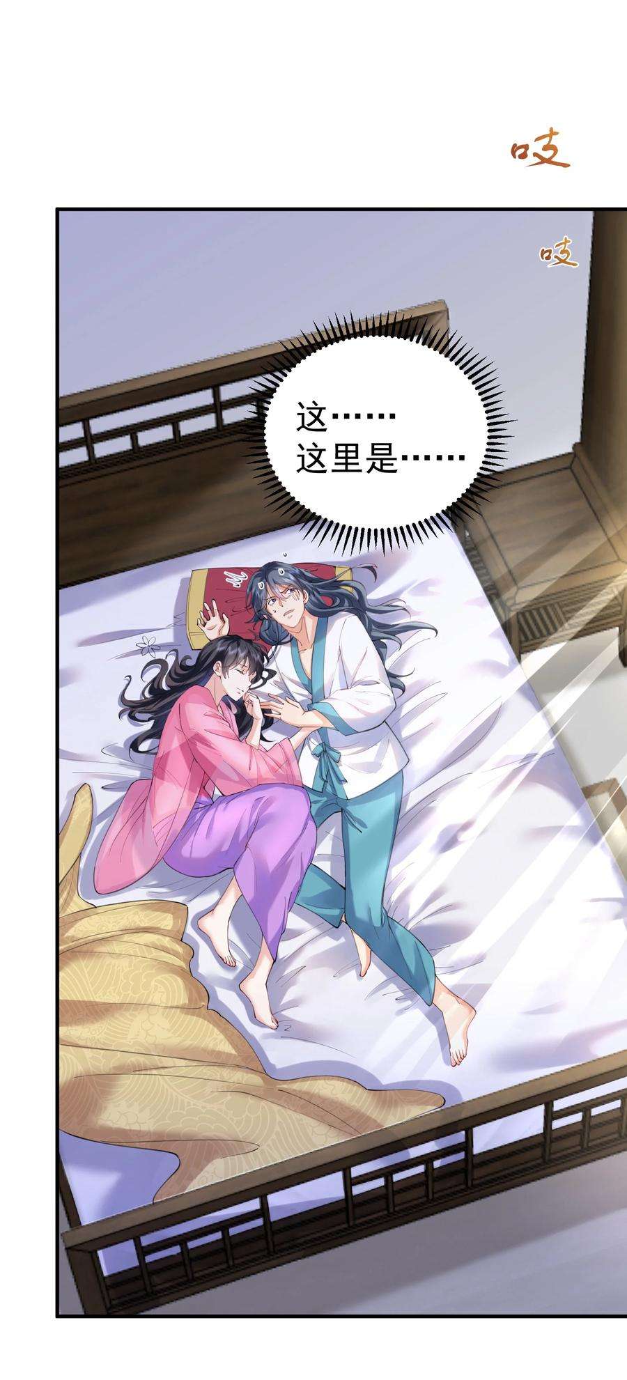 我什么时候无敌了065 我该叫她嫂子吗？