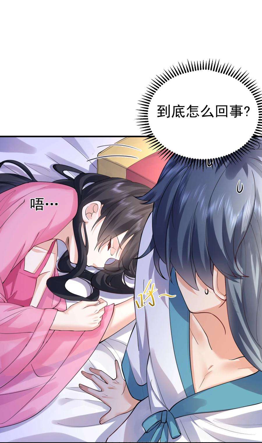 我什么时候无敌了065 我该叫她嫂子吗？