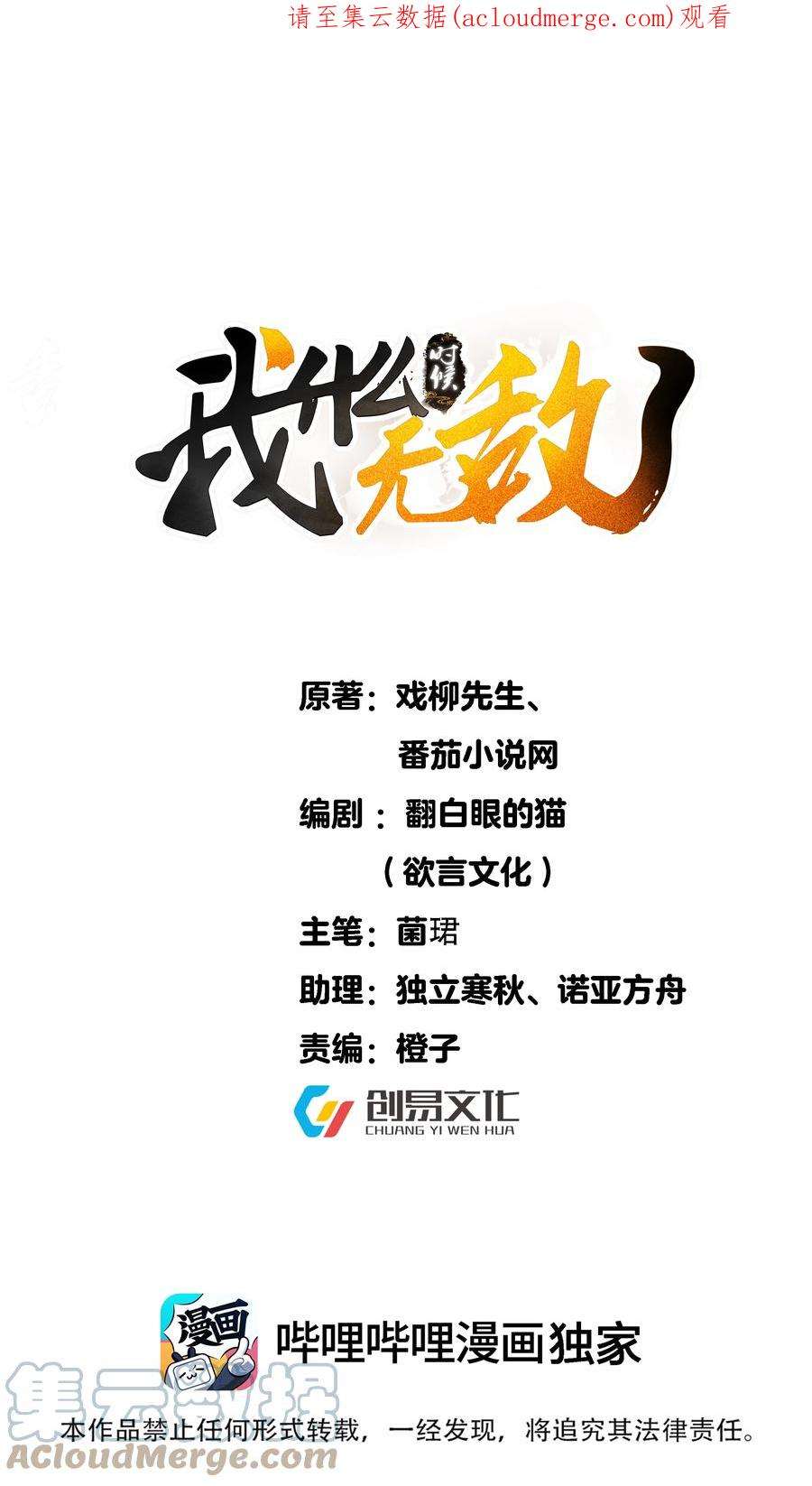 我什么时候无敌了066 不讲武德