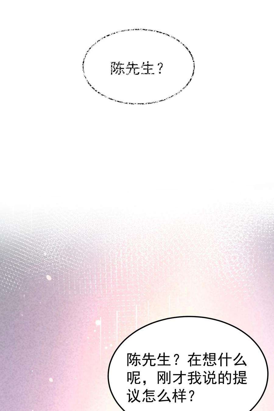 我什么时候无敌了066 不讲武德