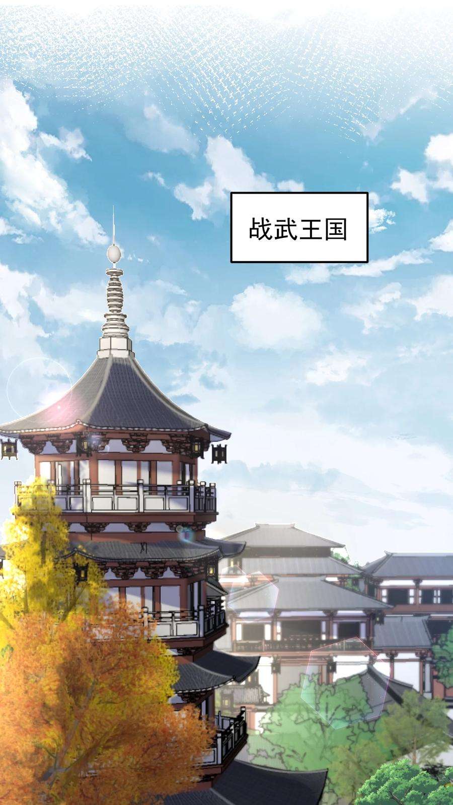 我什么时候无敌了066 不讲武德