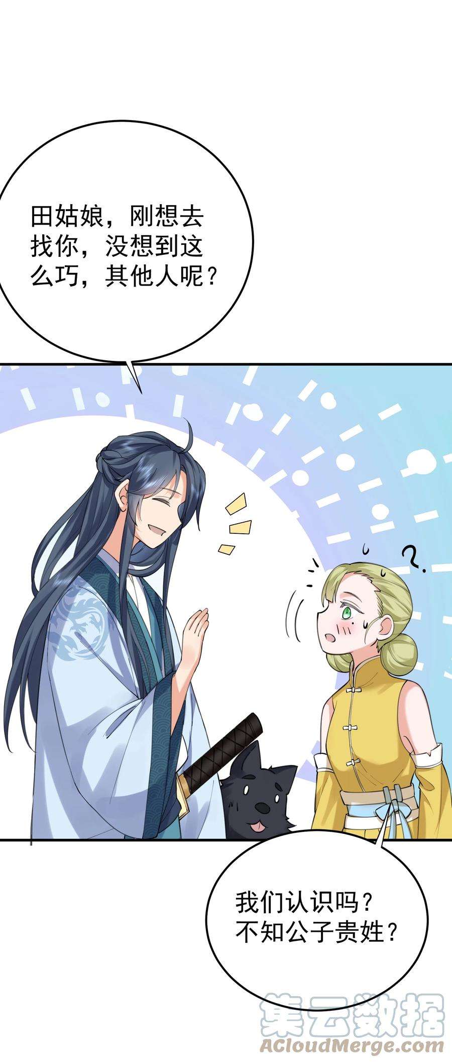 我什么时候无敌了066 不讲武德