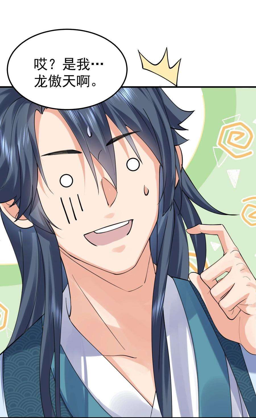 我什么时候无敌了066 不讲武德