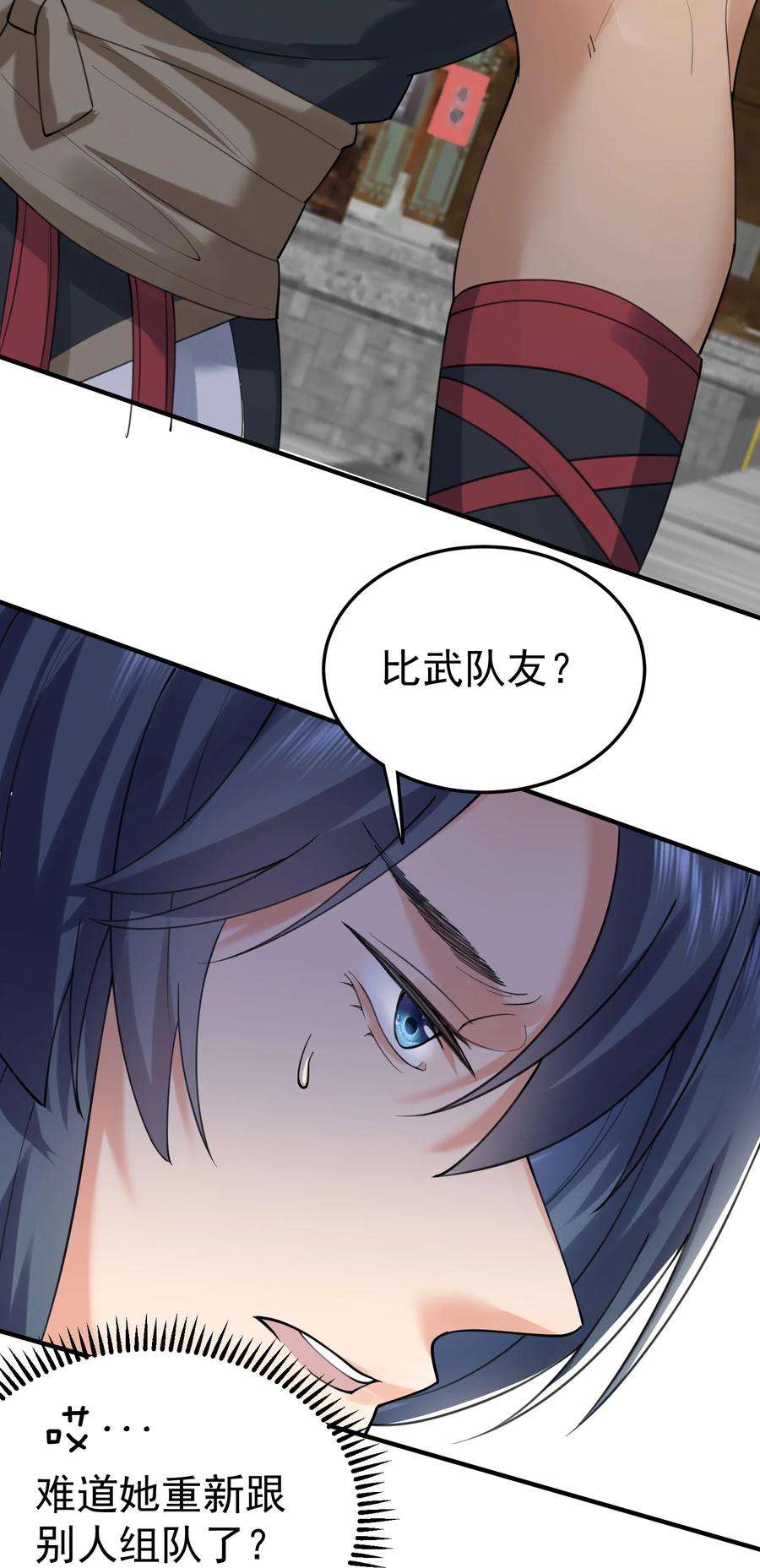 我什么时候无敌了066 不讲武德