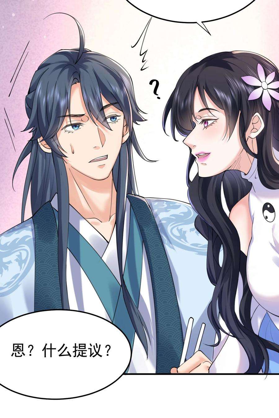 我什么时候无敌了066 不讲武德