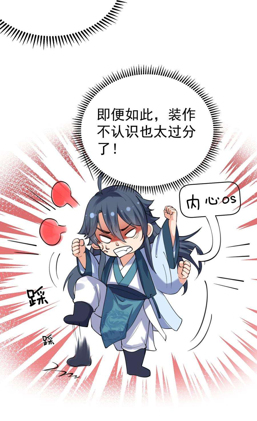 我什么时候无敌了066 不讲武德