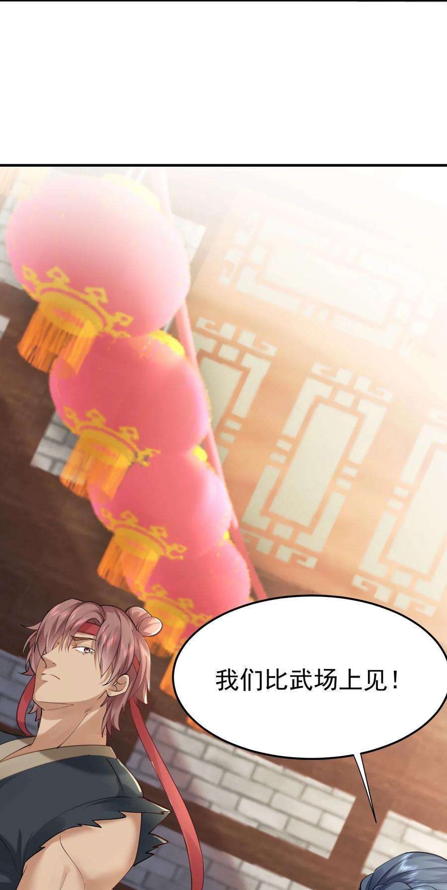 我什么时候无敌了066 不讲武德