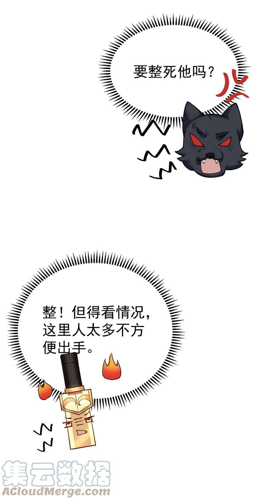 我什么时候无敌了066 不讲武德