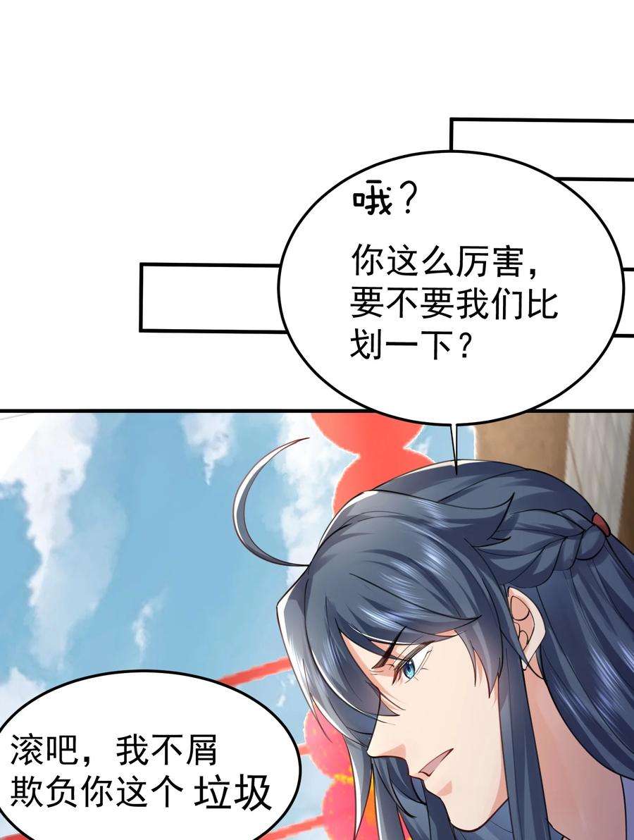 我什么时候无敌了066 不讲武德