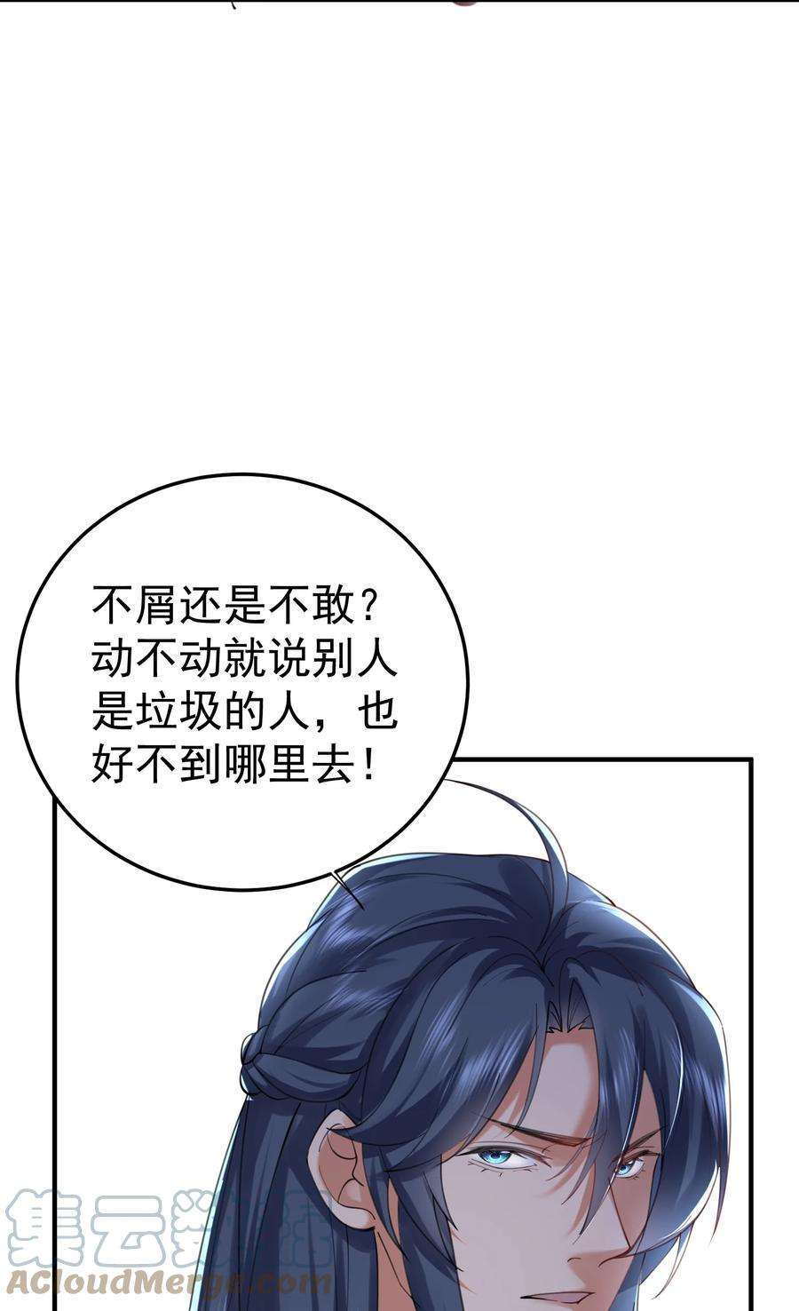 我什么时候无敌了066 不讲武德