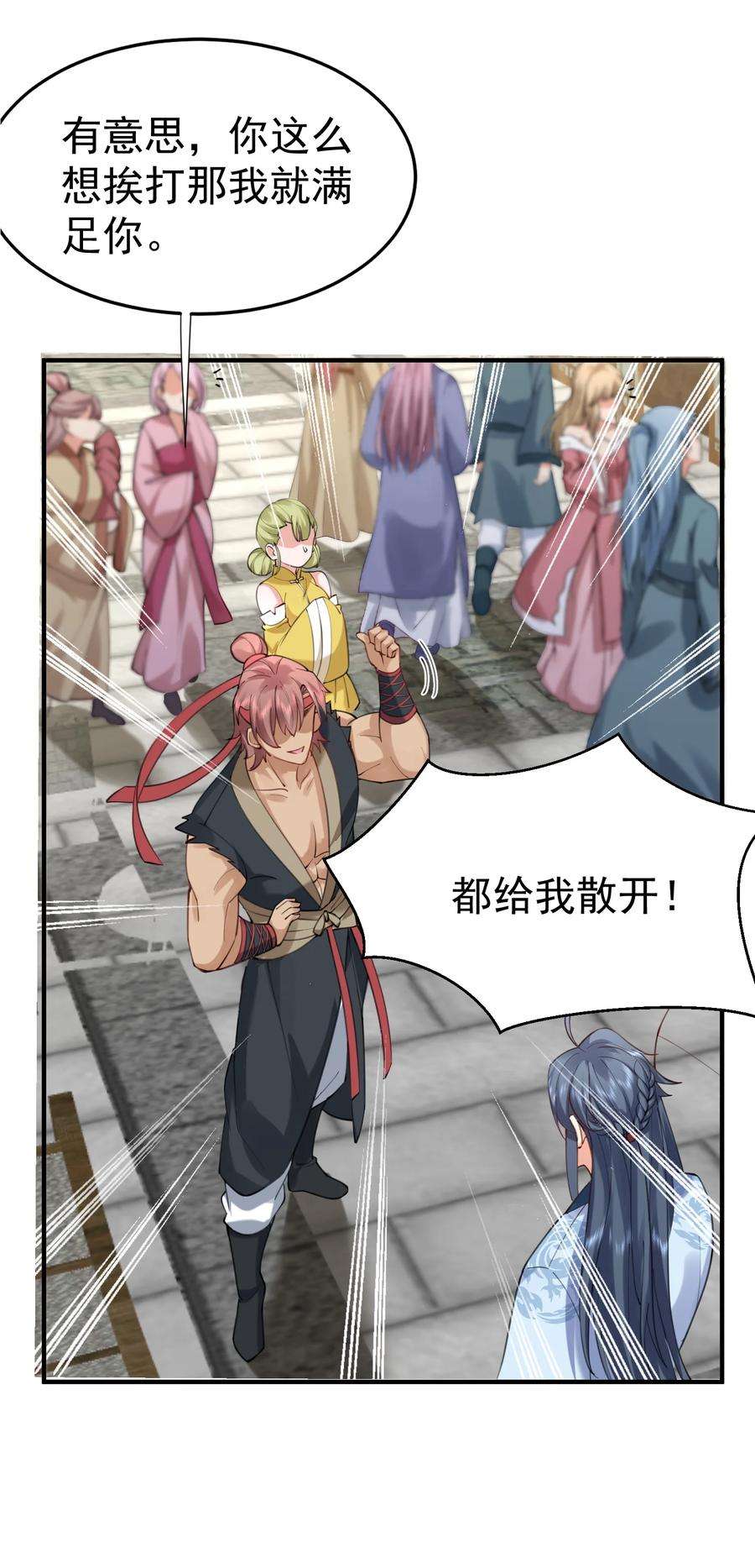 我什么时候无敌了066 不讲武德