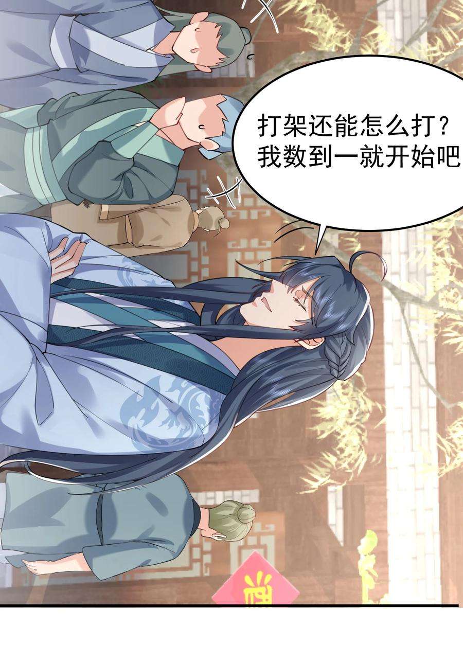 我什么时候无敌了066 不讲武德