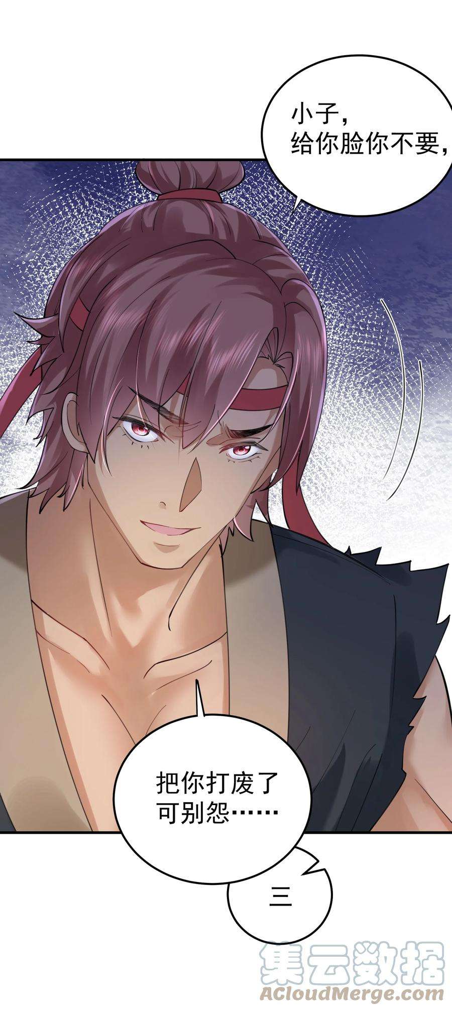 我什么时候无敌了066 不讲武德