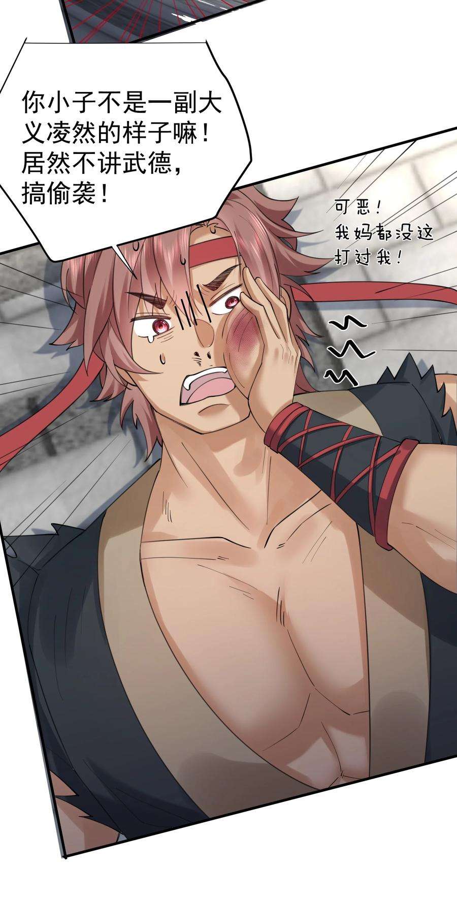 我什么时候无敌了066 不讲武德