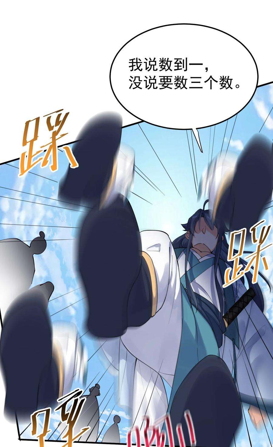 我什么时候无敌了066 不讲武德