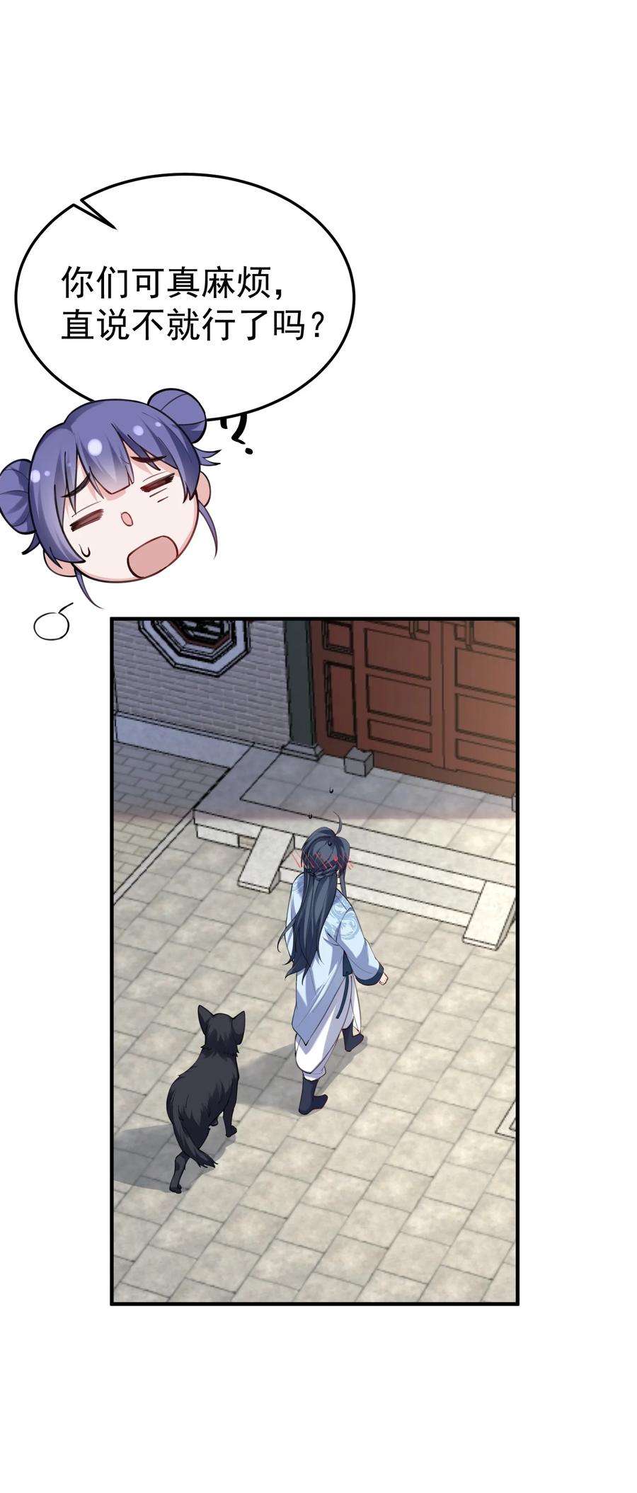 我什么时候无敌了066 不讲武德