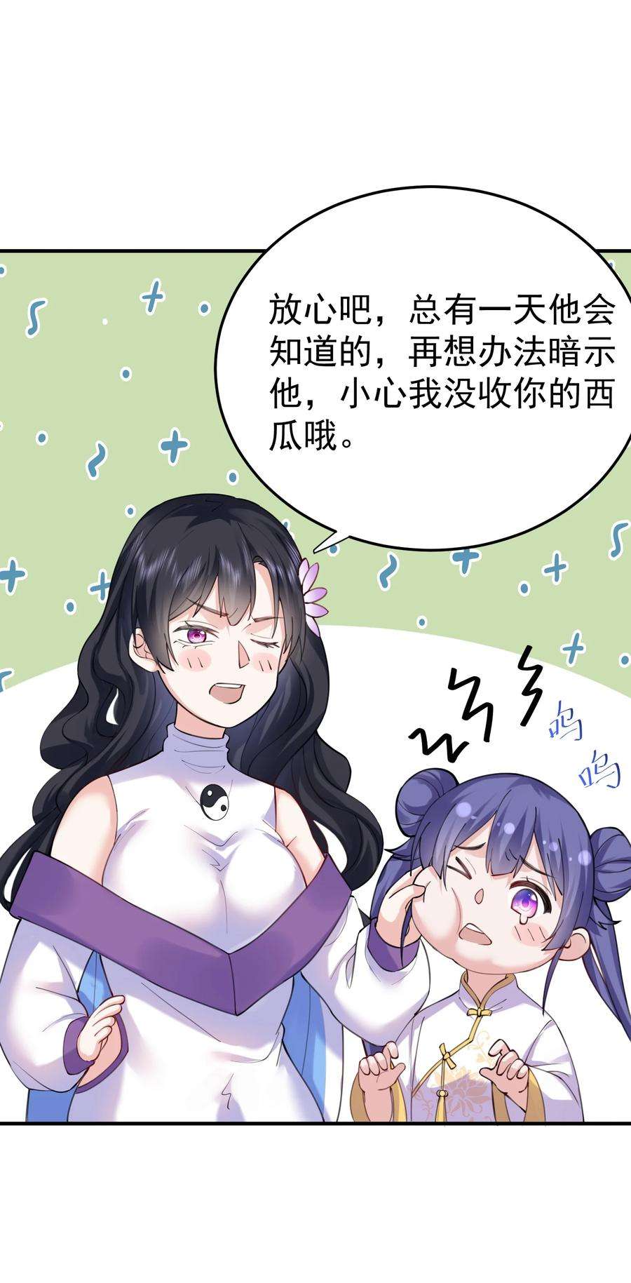 我什么时候无敌了066 不讲武德