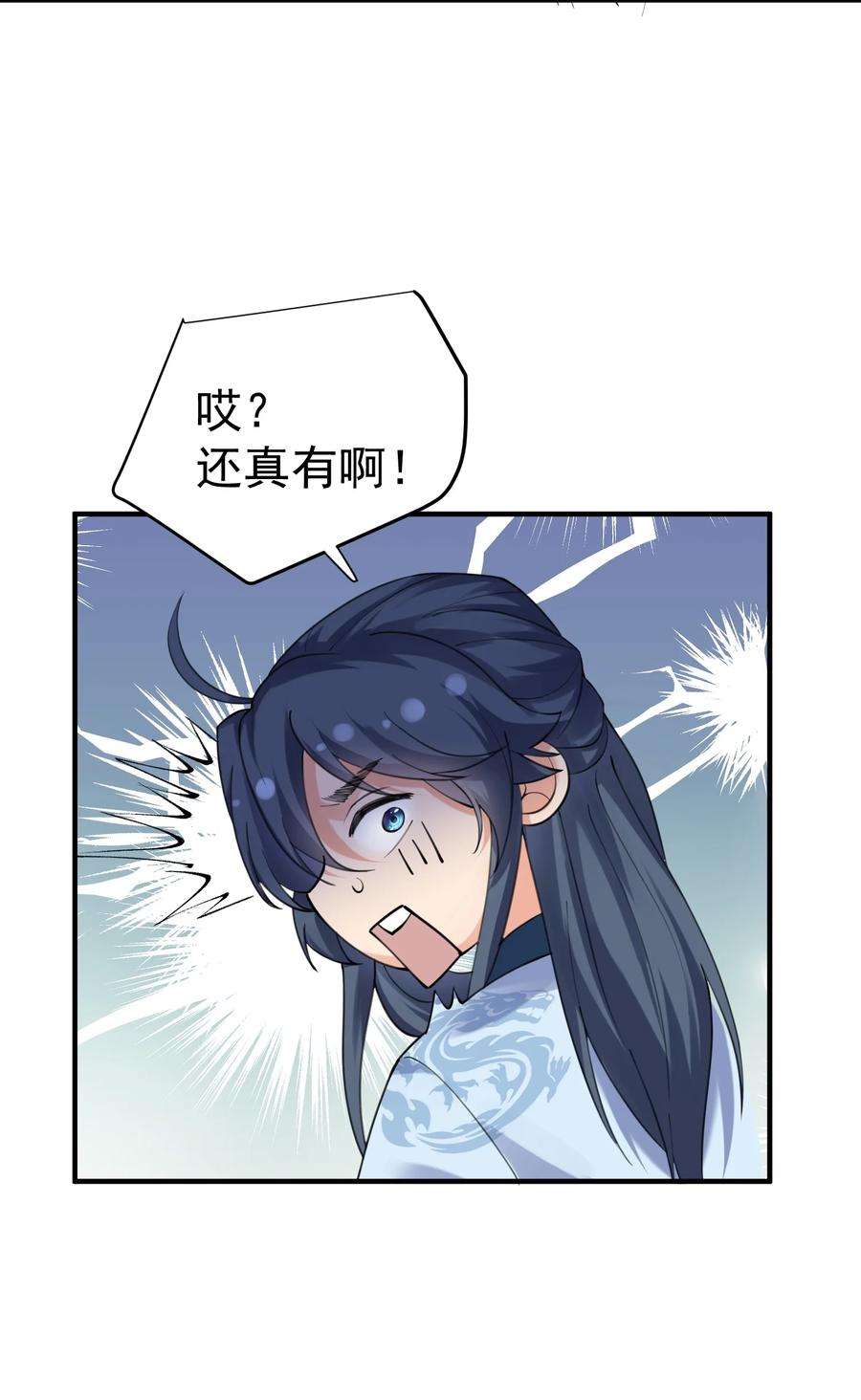 我什么时候无敌了067 双胞胎姐妹