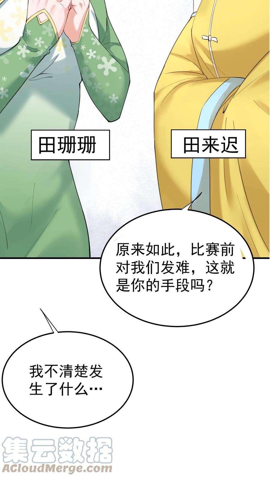 我什么时候无敌了067 双胞胎姐妹