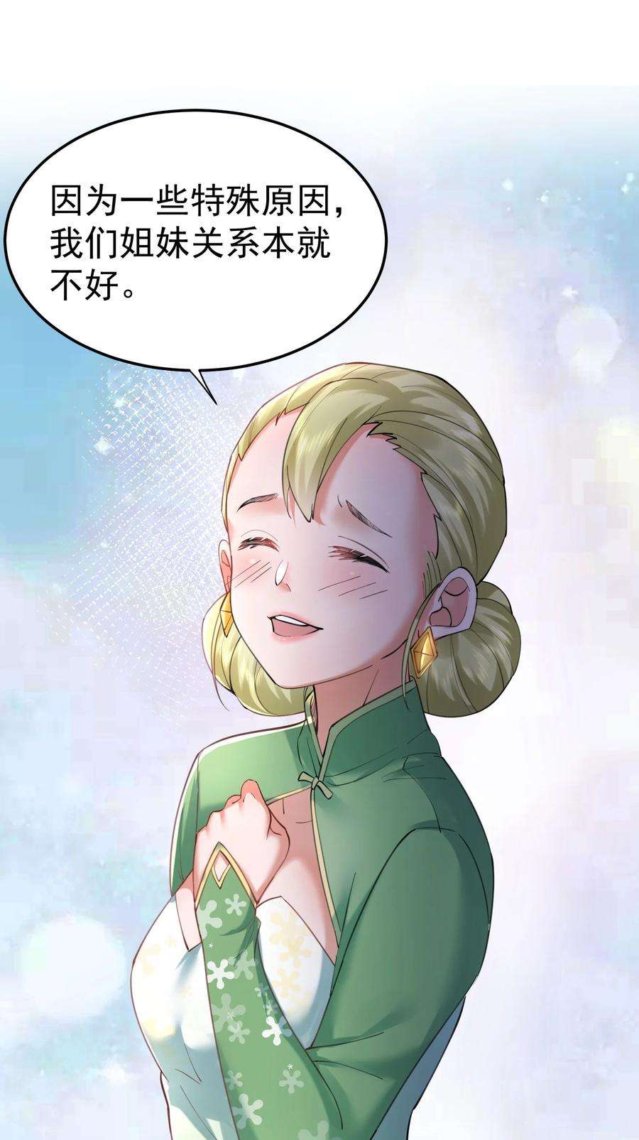 我什么时候无敌了067 双胞胎姐妹