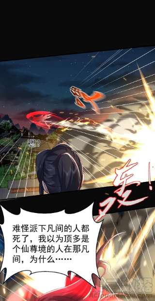 我什么时候无敌了068 神镜之人