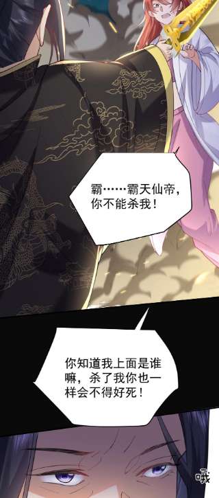 我什么时候无敌了068 神镜之人