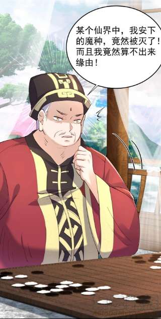 我什么时候无敌了068 神镜之人
