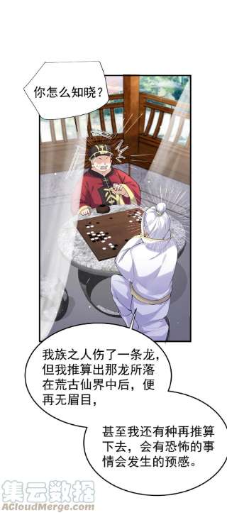 我什么时候无敌了068 神镜之人