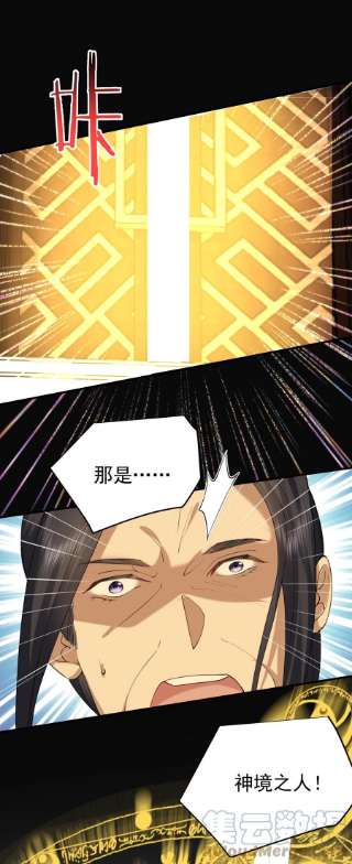 我什么时候无敌了068 神镜之人