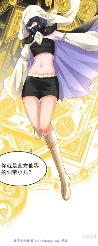我什么时候无敌了068 神镜之人