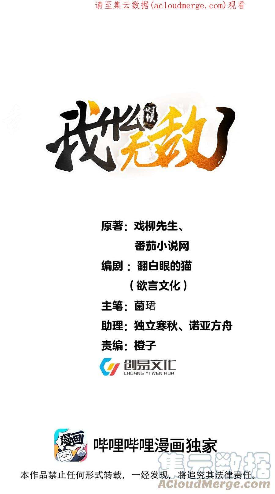 我什么时候无敌了070 神魂溟灭