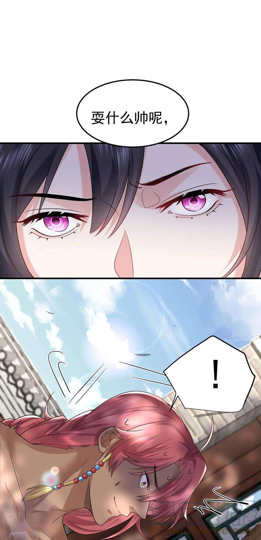 我什么时候无敌了070 神魂溟灭