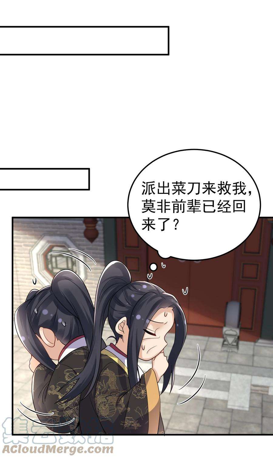 我什么时候无敌了070 神魂溟灭