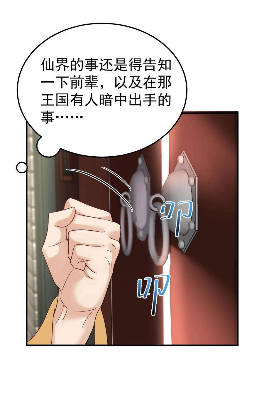 我什么时候无敌了070 神魂溟灭