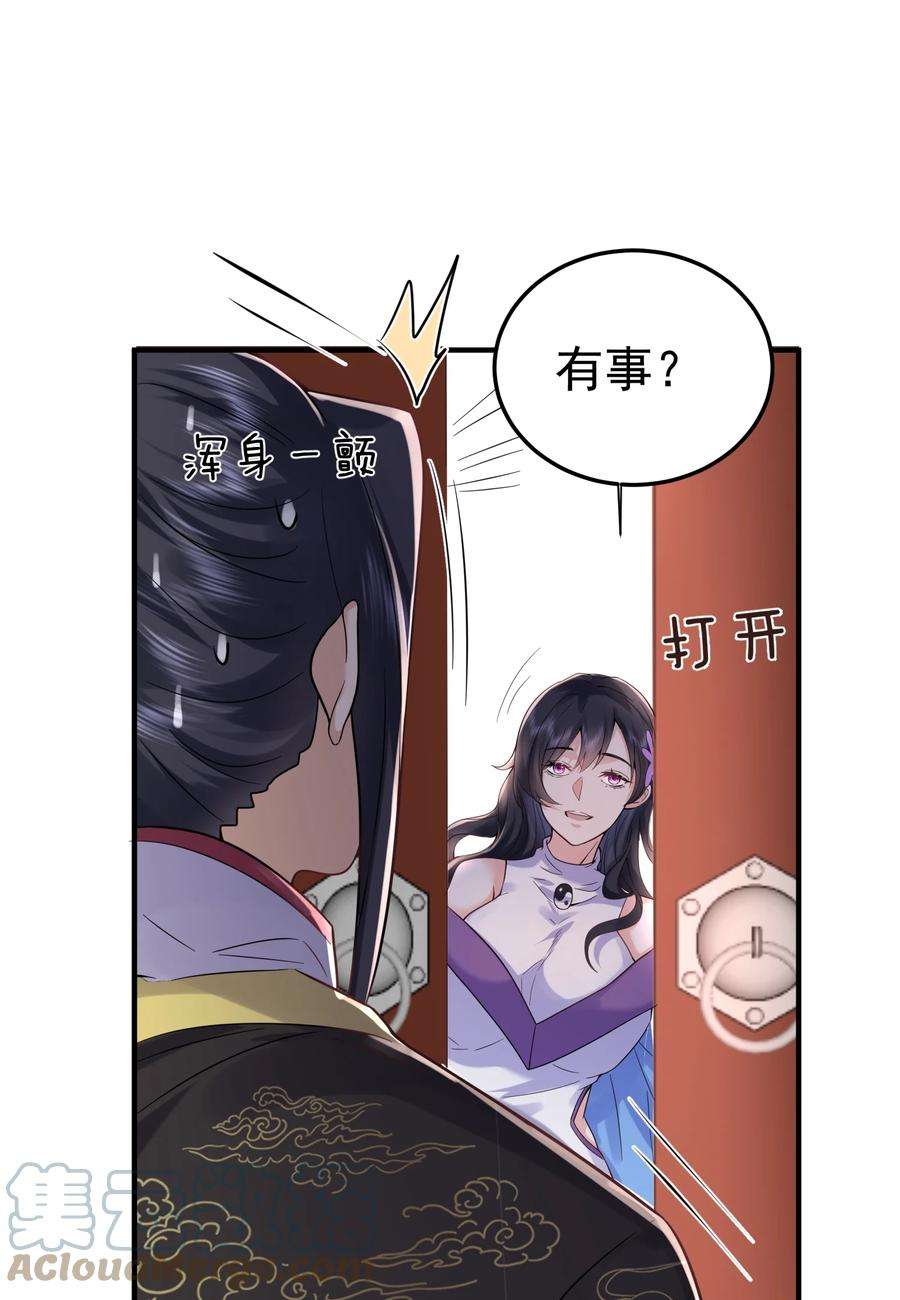 我什么时候无敌了070 神魂溟灭