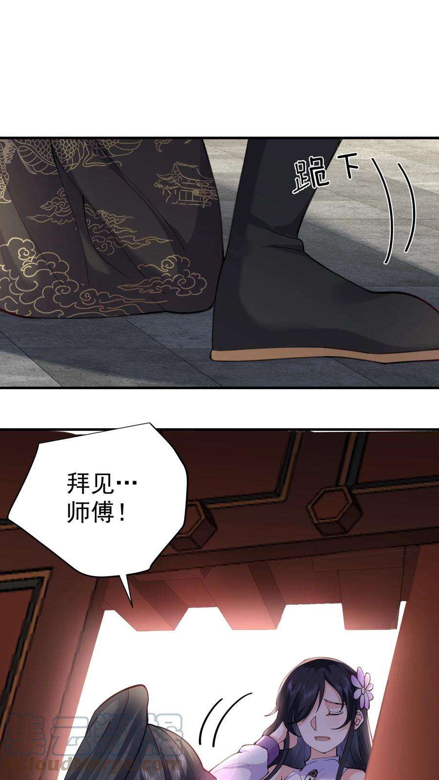 我什么时候无敌了070 神魂溟灭
