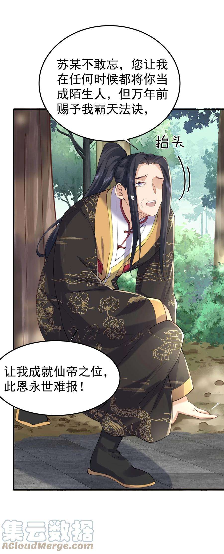 我什么时候无敌了070 神魂溟灭