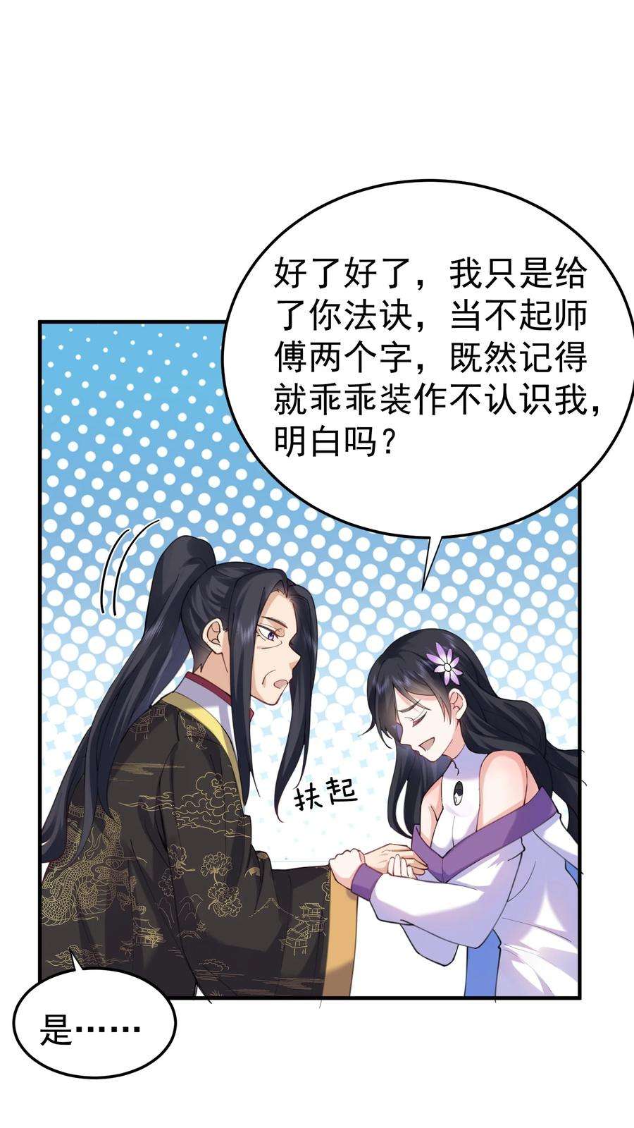 我什么时候无敌了070 神魂溟灭