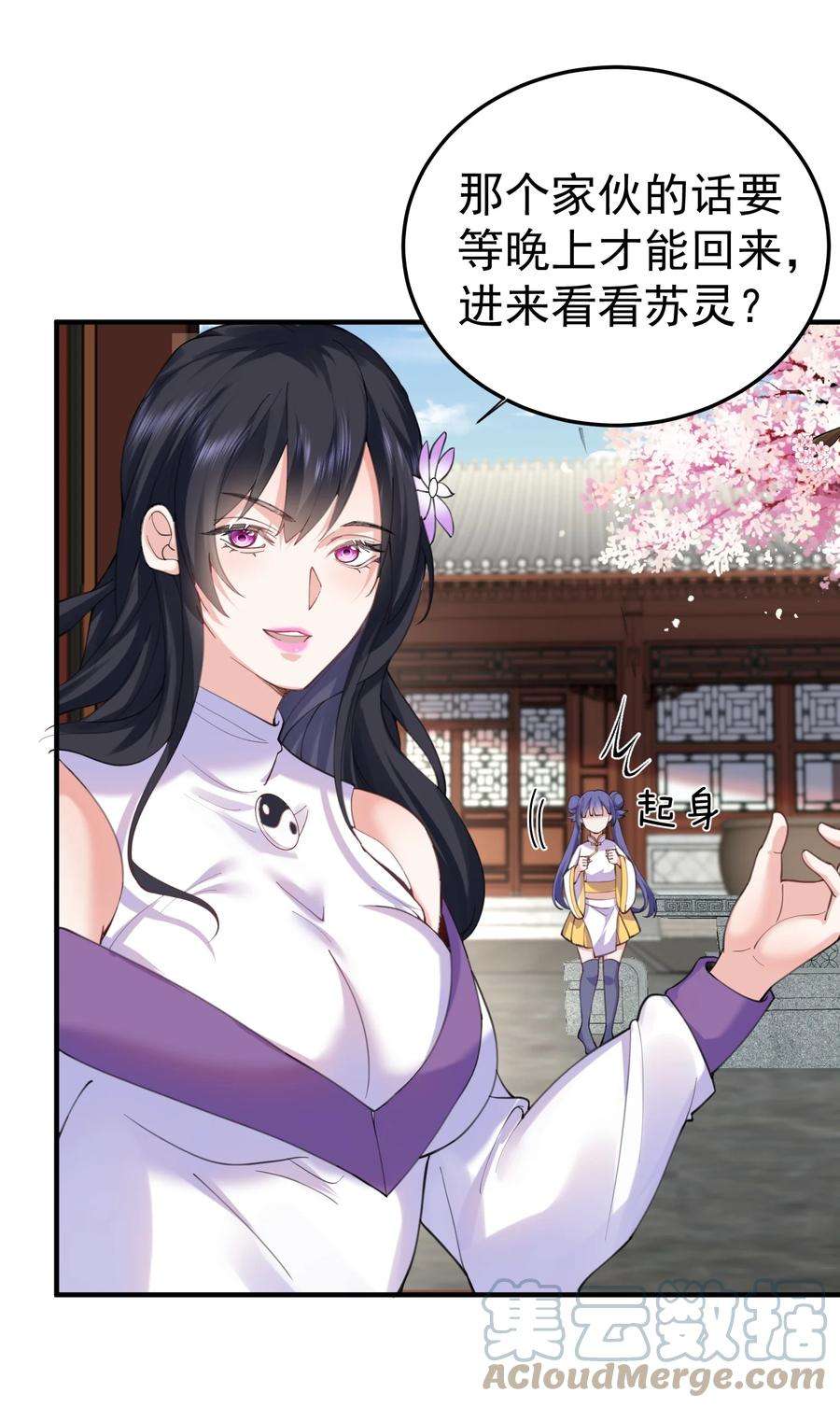 我什么时候无敌了070 神魂溟灭