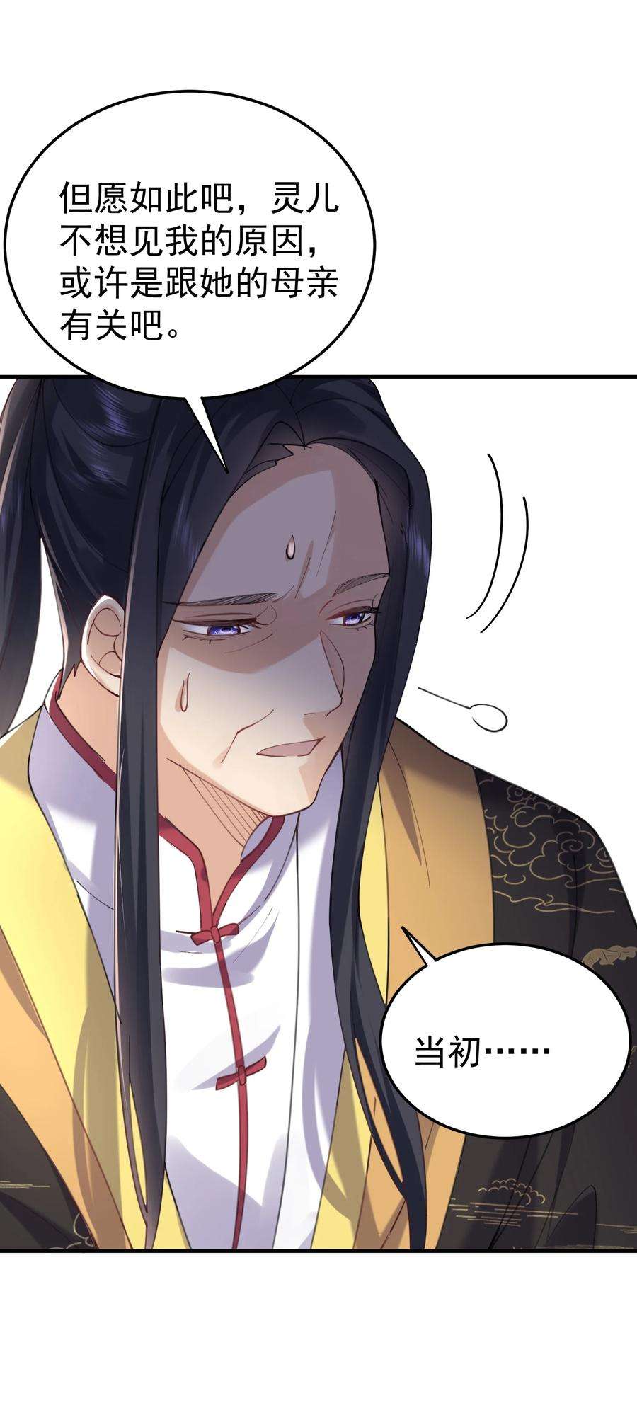 我什么时候无敌了070 神魂溟灭