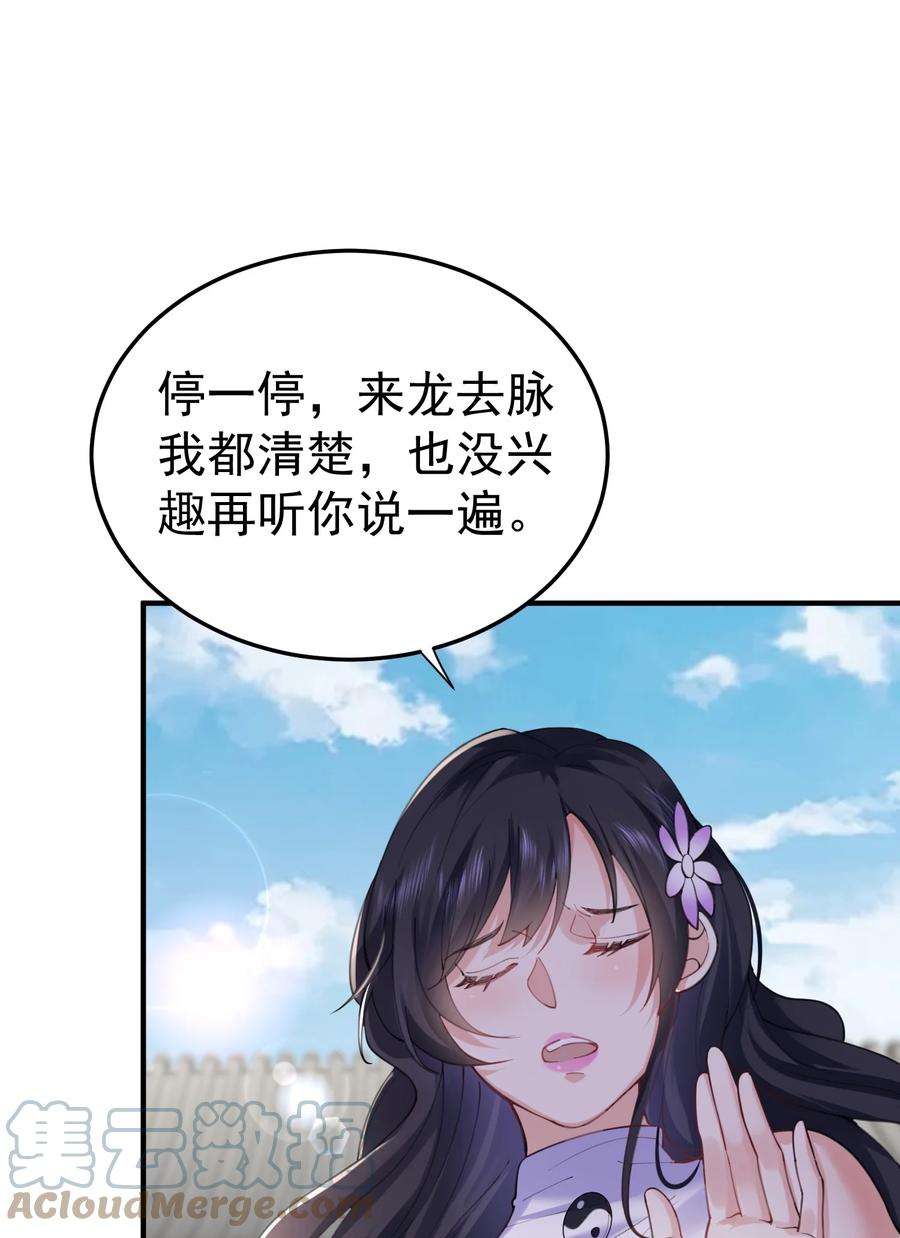 我什么时候无敌了070 神魂溟灭