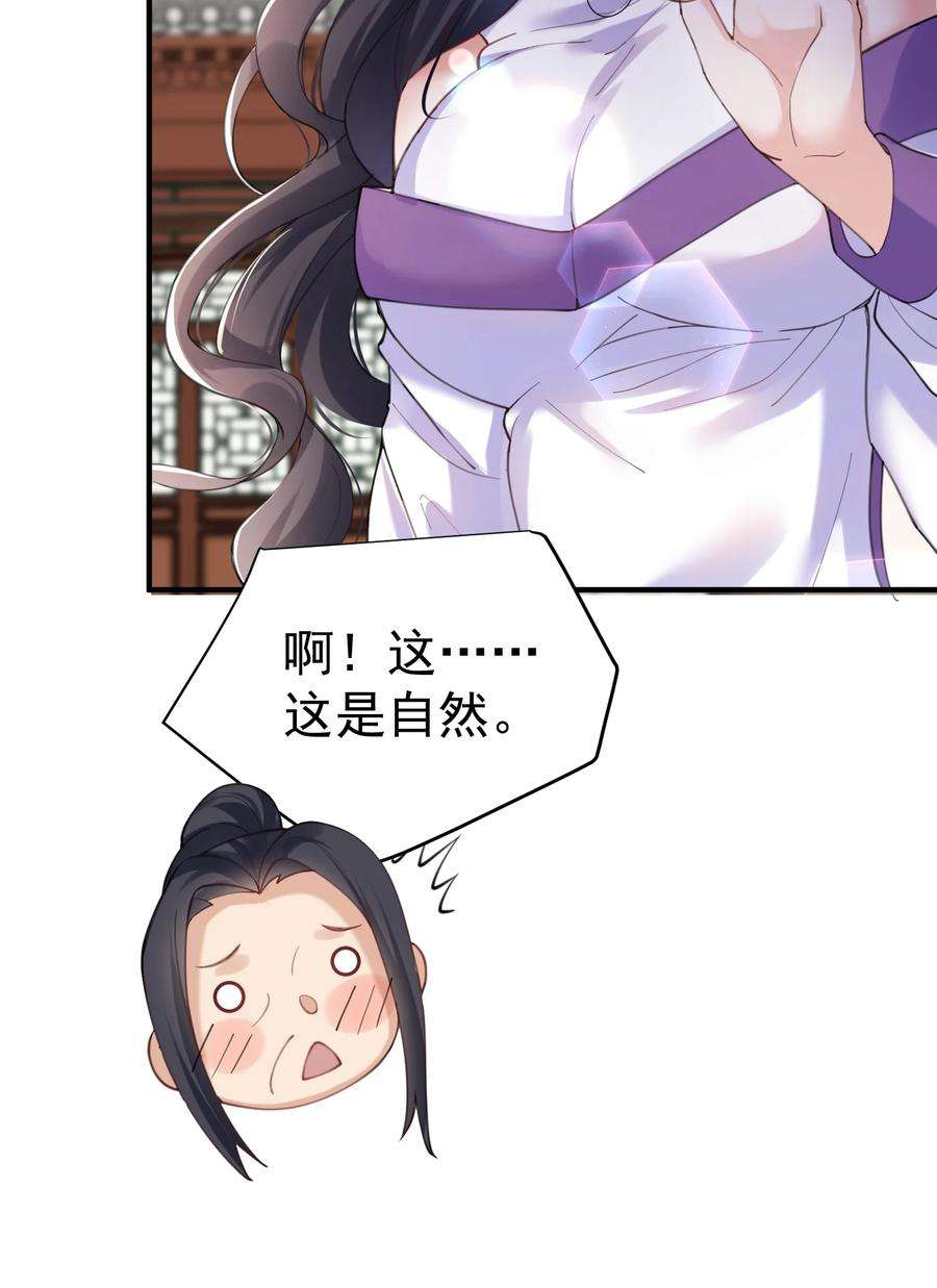 我什么时候无敌了070 神魂溟灭